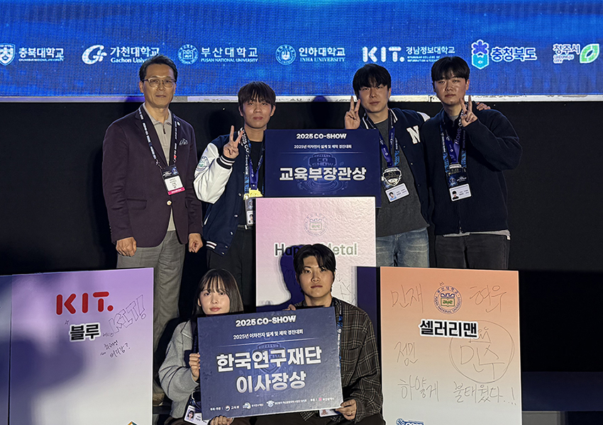 [PNU포커스]  이차전지 설계 및 제작 경진대회 교육부 장관상·한국연구재단 이사장상 수상