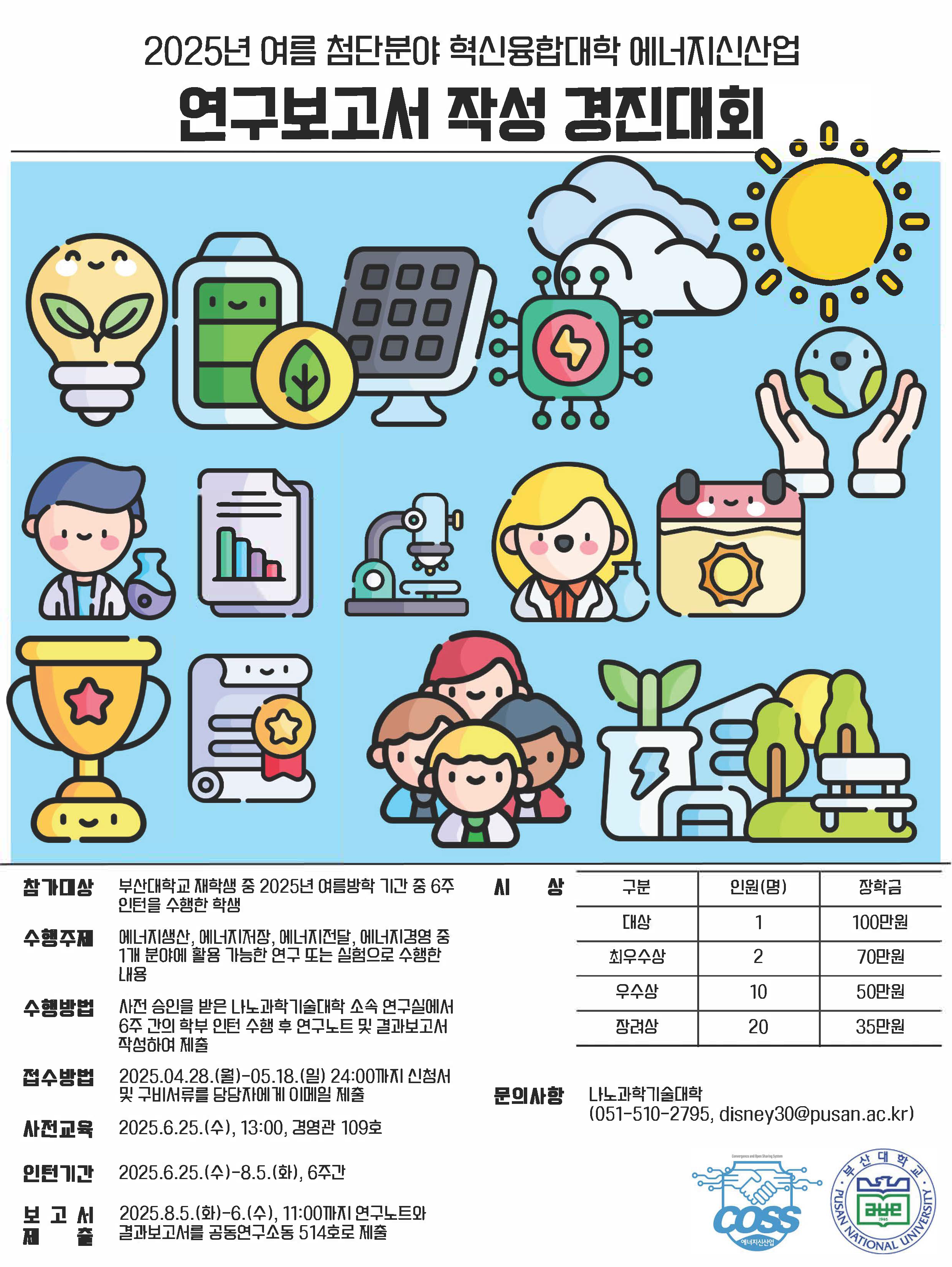 공고문
